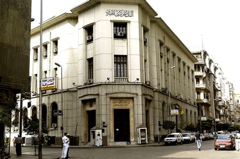 اجتماع البنك المركزي المصري اليوم الخميس